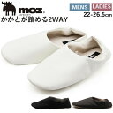 ブランド：moz モズ 商品名/品番：アイボリー M:522666 L:522734 ブラウン M:534478 L:534485 ブラック M:522673 L:522741 素材：アッパー：ポリエステル、アウトソール：ポリエステル ワイズ(横幅)：標準的な2E(EE)相当 取り扱いサイズ：M[22-24cm] ※タグに記載のサイズはM[23-25cm]です。 L[25-26.5cm] ※タグに記載のサイズはL[25.5-27cm]です。 靴の詳細：(M[22-24cm] 採寸) ソール高：約0.5cm 履き口までの高さ：約5.5cm(ソール部分も含む) 重量：約42g カラー 1.アイボリー 生成色 2.ブラック 黒色 3.ブラウン 茶色 おすすめのサイズ 細身、普通の方→「標準サイズ」 甲高、幅広の方→「0.5cm大きめ」 こちらのアイテムの足入れは標準です。 北欧スウェーデンのブランド「moz」から、高級感のあるレザータイプのスリッパが登場しました。 シンプルでありながら、さり気ないエルクの型押しがワンポイント、室内履きにはもちろん、踵を上げるとオフィスや学校でも活躍します。 底面にはPVCを使用し滑りにくい仕様、またレザー調のポリエステル素材は汚れてもお家で水洗いできて使いやすいスリッパです。ブランド：moz モズ 商品名/品番：アイボリー M:522666 L:522734 ブラウン M:534478 L:534485 ブラック M:522673 L:522741 素材：アッパー：ポリエステル、アウトソール：ポリエステル ワイズ(横幅)：標準的な2E(EE)相当 取り扱いサイズ：M[22-24cm] ※タグに記載のサイズはM[23-25cm]です。 L[25-26.5cm] ※タグに記載のサイズはL[25.5-27cm]です。 靴の詳細：(M[22-24cm] 採寸) ソール高：約0.5cm 履き口までの高さ：約5.5cm(ソール部分も含む) 重量：約42g カラー 1.アイボリー 生成色 2.ブラック 黒色 3.ブラウン 茶色 おすすめのサイズ 細身、普通の方→「標準サイズ」 甲高、幅広の方→「0.5cm大きめ」 こちらのアイテムの足入れは標準です。 北欧スウェーデンのブランド「moz」から、高級感のあるレザータイプのスリッパが登場しました。 シンプルでありながら、さり気ないエルクの型押しがワンポイント、室内履きにはもちろん、踵を上げるとオフィスや学校でも活躍します。 底面にはPVCを使用し滑りにくい仕様、またレザー調のポリエステル素材は汚れてもお家で水洗いできて使いやすいスリッパです。