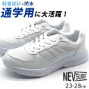 スニーカー メンズ レディース キッズ ジュニア 靴 白 ホワイト 防水 通学 通勤 小学生 中学生 高校生 学校 新学期 大きいサイズ 小さいサイズ 雨の日 ...