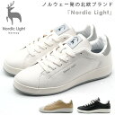 スニーカー レディース 靴 白 ホワイト 北欧 ノルウェー サスティナブル サステナブル ホワイトスニーカー レトロ 仕事 通学 環境 エコ 学校 インソール 屈曲 ブラック 黒 ノルディックライト Nordic Light NL0024F