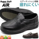 【18日限定★P8倍】 スリッポン メンズ 靴 スニーカー 黒 ブラック ブラウン 軽量 軽い 幅広 4E エアー 厚底 疲れない 疲れにくい おしゃれ ビジネス 通勤 カジュアル 滑りにくい クッション 衝撃吸収 Super Soft AIR 1318(4)