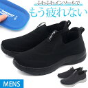 スニーカー スリッポン メンズ 靴 黒 ブラック 灰色 グレー 軽量 軽い 疲れにくい 歩きやすい クッション性 清潔 屈曲性 シンプル おしゃれ 通勤 通学 外せるインソール ベアサーフ BEAR SURF BS-1058(4)