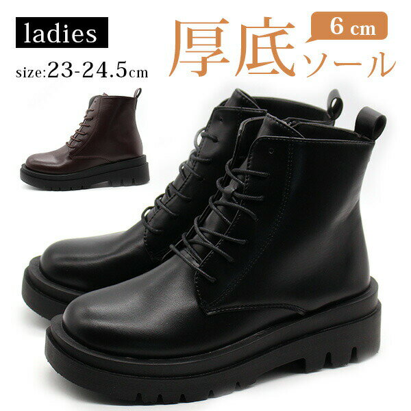 Lace-Up - 【10日限定★P最大8倍】 ブーツ レディース 靴 ショートブーツ 黒 ブラック ブラウン レースアップ 編み上げ 厚底 スタイルアップ 脚長効果 滑りにくい 歩きやすい 快適 サイドファスナー 履きやすい おしゃれ シンプル fragrant フレグラント 5200