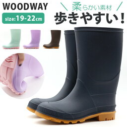 【33%OFFセール 4/27 9:59まで】 レインブーツ キッズ ジュニア 子供 長靴 無地 シンプル おしゃれ 雨 雪 学校 保育園 幼稚園 通学 通園 滑りにくい 歩きやすい 柔らかい パステル カラフル Wood way ウッドウェイ