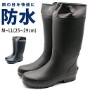 【30日限定★P8倍】 レインブーツ メンズ 長靴 ミドルブーツ ロングブーツ 黒 ブラック ネイビー 防水 雨 雨の日 冬 歩きやすい 滑りにくい シンプル ...