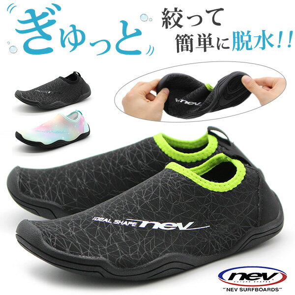 【3500円ポッキリ】 アクアシューズ キッズ ジュニア 子供靴 水陸両用 サンダル 脱水 速乾 軽量 軽い おしゃれ ウォーターシューズ 夏 ビーチ 海 プール 川 黒 ブラック ネブサーフ nev surf nev-21