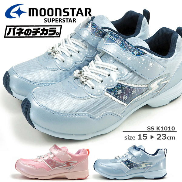 【10日限定★P最大8倍】 瞬足 上履き 子供 キッズ ジュニア 靴 シュンソク 上履き スリッポン 上靴 白 ホワイト 真っ白 人気ブランド 新学期 バンド ストラップ バレーシューズ ズック 内履き 小学校 保育園 幼稚園 SSK1010