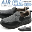 スリッポン メンズ スニーカー 靴 黒 ブラック 灰色 グレー 甲高 幅広 4E 外反母趾 履きやすい 軽量 軽い 歩きやすい 疲れない クッション サイドゴア...