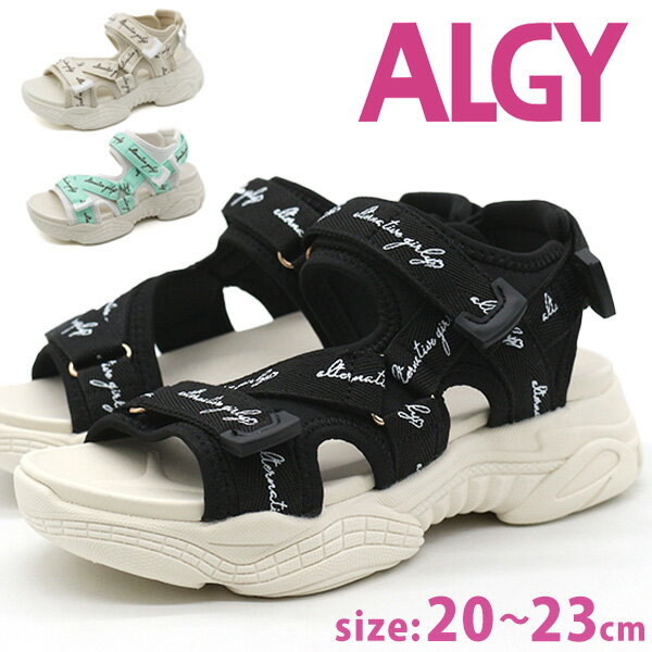 楽天シューズベース【全品ポイント5倍】【スーパーセール限定クーポン】ALGY アルジー サンダル キッズ ジュニア 靴 ホワイトボリュームソール ティーン 厚底 ダッドサンダル おしゃれ ニコプチ ミント 女の子 小学生 中学生 プール 海 ストリート カジュアル 夏 4307