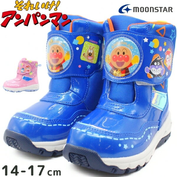 アンパンマン ブーツ キッズ ジュニア 子供 長靴 青色 ブルー 桃色 ピンク スノーブーツ 防水  ...