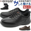 【15日限定★P8倍】 スニーカー メンズ 靴 黒 ブラック ブラウン 幅広 4E ゆったり 甲高 クッション 疲れない ハンズフリー 立ったまま履ける しゃがまず履ける シンプル おしゃれ 通勤 通学 ダンロップ リファイド DUNLOP REFINED DC1019