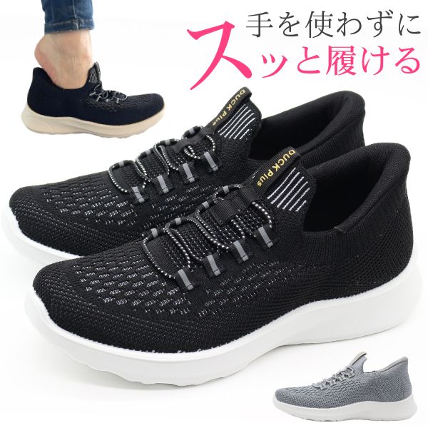 スリッポン レディース スニーカー 靴 黒 ブラック 灰色 グレー 軽量 軽い ハンズフリー 履きやすい 通..