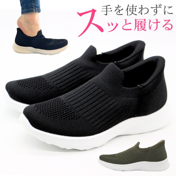Rakuten - 【大決算セール】 スリッポン レディース スニーカー 靴 黒 ブラック 灰色 グレー 軽量 軽い ハンズフリー 履きやすい 通気性 蒸れない メッシュ おしゃれ かわいい 妊婦 子育て スポーツ 介護 シンプル 通勤 通学 DUCK Plus DP 102