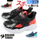 スニーカー キッズ ジュニア 子供 靴 スリッポン 黒 ブラック ネイビー 軽量 軽い かっこいい シンプル 学校 通学 通学用 運動 スポーツ 外履き 履きやすい ハンズフリー 運動靴 手を使わず履ける 小学校 ドラゴン 遊び クラブ DRAGON TURBO FKR-1528