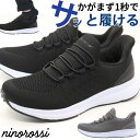 【15日限定★P8倍】 スリッポン メンズ スニーカー 靴 ブラック 黒 グレー 履きやすい クッション ハンズフリー 手をつかわない 立ったまま履ける 歩きやすい 疲れない 手を使わずに履ける シンプル おしゃれ かっこいい クッション ninorossi FKR-2131