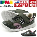 【4000円ポッキリ】 イフミー スニーカー キッズ ジュニア 子供 子供靴 ブラック 黒 グリーン 恐竜 ダイナソー 幅広 3E 軽量 通園 通学 ベルト ベ...