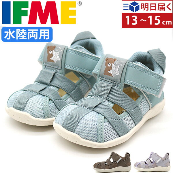 ベビーサンダル｜軽くて歩きやすい！歩き始めの赤ちゃんに人気のおすすめは？