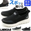 スニーカー メンズ スリッポン 靴 黒 ブラック 灰色 グレー 防水 雨 雨の日 履きやすい ハンズフリー 軽量 軽い 歩きやすい 疲れない 厚底 かっこいい ...