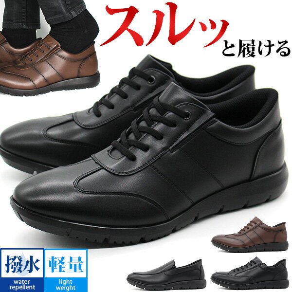 スニーカー メンズ ビジネスシューズ 革靴 紳士靴 靴 スリッポン 黒 ブラック 茶色 ダークブラウン ス..