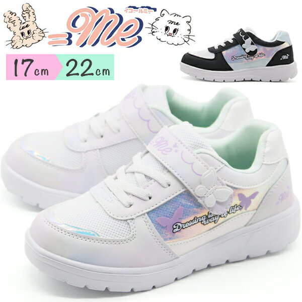 スニーカー キッズ 子供 ホワイト 白 ブラック 黒 蝶 ちょう うさぎ ねこ 女の子 ゴム紐 ベルクロ 学校 通学 幼稚園 小学生 登校 通園 運動 軽量 軽い おしゃれ 可愛い ティーン イコールミー =ME ME-2704