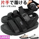 【100円OFFクーポン配布中】 サンダル レディース 靴 スポーツサンダル 黒 ブラック ネイビー グレー 軽量 軽い クッション 疲れない おしゃれ かわい...
