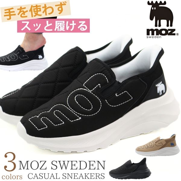 モズ moz スリッポン レディース スニーカー 靴 ハンズフリー 履きやすい 手を使わない サイドゴア お..