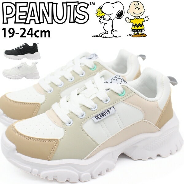 スニーカー キッズ 子供 ジュニア レディース 靴 シンプル 軽量 軽い 厚底 ダットシューズ 白 ホワイト..