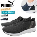プーマ スリッポン メンズ 靴 スニーカー 黒 ブラック ネイビー スパットシューズ ハンズフリー 軽量 軽い 厚底 ランニング シューズ ウォーキング 運動 ブランド PUMA SOFTRIDE CRUISE EASE IN 311997