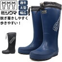 長靴 MITSUUMA ミツウマ 靴 メンズ 黒 ブラック 紺 ネイビー 防水 オールシーズン 通年 幅広 3E ロングタイプ カバー付き 雨 吸汗 抗菌 フード付き 太型 作業用 農作業 防滑 除雪作業 レインブーツ smk-1050