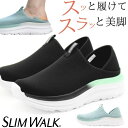 【20日限定★P8倍】 SLIM WALK スリッポン レディース 靴 スニーカー サンダル 黒 ブラック 2way かかとが踏める 疲れにくい 疲れない 軽量...