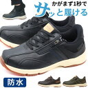 【18日限定★P8倍】 スリッポン メンズ スニーカー 靴 黒 ブラック 茶色 ブラウン雨 防滑 滑らない 履きやすい ハンズフリー サッと履ける 1秒で履ける...