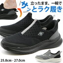 スリッポン メンズ 靴 スニーカー ブラック 黒 グレー 灰 軽量 軽い 厚底 履きやすい 歩きやすい 疲れない 疲れにくい 通気性 ハンズフリー 手を使わずに...