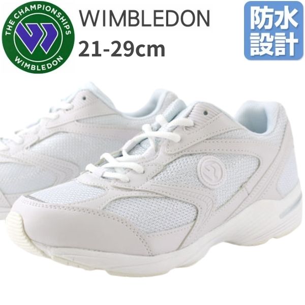 ウィンブルドン スニーカー ローカット メンズ レディース 子供 キッズ ジュニア WIMBLEDON 044WS