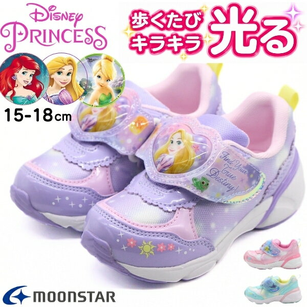 Rakuten - ディズニープリンセス スニーカー キッズ 子供 ジュニア 靴 女の子 ピンク 紫色 緑色 かわいい 履きやすい 歩きやすい 疲れない 滑らない キャラクター ラプンツェル アリエル ティンカーベル ディズニー プリンセス Disney PRINCESS ムーンスター MOONSTAR