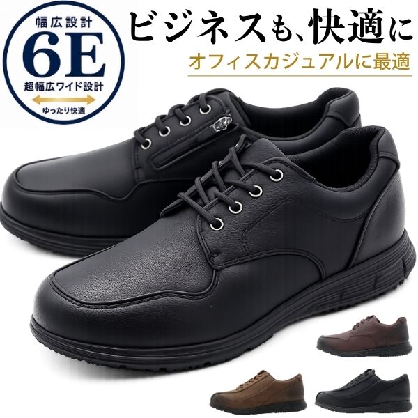 樂天商城 - 【楽天スーパーSALE】 スニーカー メンズ ビジネスシューズ 革靴 紳士靴 靴 ブラック 黒 ブラウン 茶色 えんじ色 幅広 6E ワイド 防水 雨の日 軽量 軽い 履きやすい チャック 歩きやすい 疲れない ビジカジ カジュアル おしゃれ かっこいい HYBRID WALKER HW-8000 HW-8001