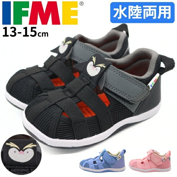樂天商城 - 【楽天スーパーSALE】 イフミー ウォーターサンダル キッズ 子供 ベビー 靴 黒 ブラック ピンク ブルー 赤ちゃん 靴 水遊び シンプル マジックテープ 女の子 男の子 軽い 滑りにくい ウォーターシューズ 雨 海 プール 保育園 履かせやすい IFME 20-6305