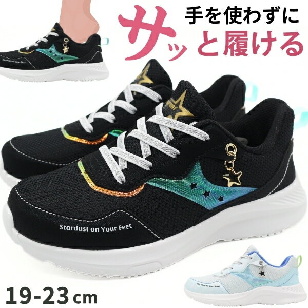 Rakuten - 【楽天スーパーSALE】 スニーカー キッズ ジュニア 子供 靴 スリッポン 女の子 黒 ブラック サックス ハンズフリー 軽量 軽い シンプル かわいい 学校 通学 通学用 運動 スポーツ 外履き 通気性 メッシュ 履きやすい 運動靴 手を使わず履ける 屈曲性 小学校 VANSPORT VA708