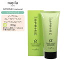ナプラ インプライム スムーストリートメント アルファ 200g(さらさらタイプ)