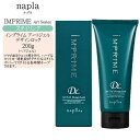ナプラ インプライム アートジェル デザインロック 200g(ヘアジェル)【ナプラ スタイリング ジェル】