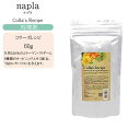 メール便対応【業務用】ナプラ コラーズ レシピ 60g【サロン トリートメント】