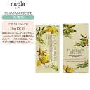 【業務用】ナプラ プラヴィアム レシピ 10ml×15【サロン トリートメント】