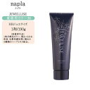 【業務用 カラー剤】ナプラ napla HB ジュエライズ 190g 第1剤 (2)【酸性カラー】【ナプラ カラー剤 1剤 毛染め 染毛料 カラーリング 美容室 プロ専用】