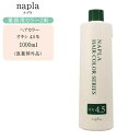 【業務用 カラー剤】ナプラ ヘアカラー オキシ 4.5%(第2剤)1000ml【ナプラ カラー剤 2剤 毛染め 染毛料 カラーリング 美容室 プロ専用】