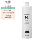 【業務用】ナプラ エヌドット カラーオキシ 第2剤 AC OX2.4% 1000ml【医薬部外品】【ナプラ N. オキシ 2剤 毛染め 染毛料 カラーリング 美容室 プロ専用】