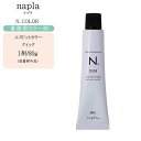 【業務用 カラー剤】ナプラ エヌドット カラー (クイック) 80g (1剤)【医薬部外品】【ナプラ N. カラー剤 1剤 毛染め 染毛料 カラーリング 美容室 プロ専用】