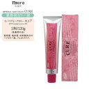 【業務用 カラー剤】パイモア インペリアルヘアカラー キュア(1剤ファッションシェード) 120g(1)【医薬部外品/アルカリタイプ】【パイモア カラー剤 パイモア ヘアカラー】