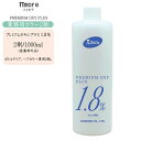 【業務用/ボトルタイプ】パイモア プレミアム オキシプラス 1.8% 2剤 1000ml【パイモア オキシ】