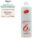 【業務用/ボトルタイプ】パイモア プレミアム オキシプラス 6% 2剤 1000ml【パイモア オキシ】