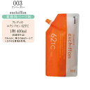 ナンバースリー フレディカ エクシオン 62TC(1剤)400ml 医薬部外品 パーマ剤
