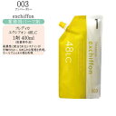 ナンバースリー フレディカ エクシオン 48LC(1剤)400ml 医薬部外品 パーマ剤