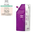 【業務用 ストレート剤】ナンバースリー フィレディカ インライン H 第1剤 400g 医薬部外品